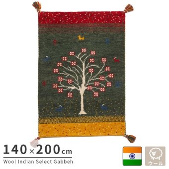 ラグ カーペット インド織 ウール100% 手織り 140×200cm ギャッベ 幅140 ウール 羊毛 四角 角形 オールシーズン マット センター カラフル リビング ごろ寝マット 新生活 おしゃれ じゅうたん