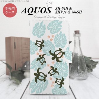 【手帳型 スマホ カバー ケース】【SHV34】【アクオス セリエ】手帳型 ケース SHV34 スマホ カバー AQUOS SERIE アクオス ホヌ・小 青 nk-004s-shv34-dr1463【メール便送料無料】