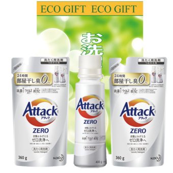 お洗濯エコギフト(アタックゼロ)ZE-20A【のし包装無料】