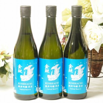 3本セット(金鯱 別囲い純米吟醸原酒(海) 16度(愛知県)) 720ml×3本