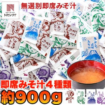 即席みそ汁 無選別 詰め合わせ 約75食分入 味噌汁 個包装 生みそ汁 食べ比べ お湯を注ぐだけ ポスト投函便