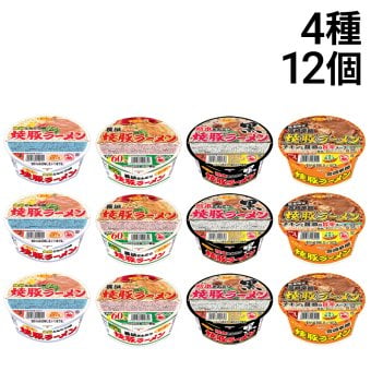 【 送料無料 】 サンポー 焼豚ラーメン 詰め合わせ アソート セット 4種 各3個 計12個 まとめ買い （ 焼豚 長浜 熊本 宮崎辛麺 ）