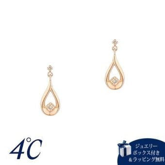 【無料ラッピング】 ヨンドシー 4℃ ピアス K10ピンクゴールド ダイヤモンド レディースブランド 正規品 新品 ギフト プレゼント 人気 おすすめ 誕生日 記念日 クリスマス 送料無料