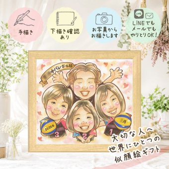 似顔絵 卒団 プレゼント 贈り物 ギフト 名入れ 手描き 卒部 スポ少 記念 引退 スポーツ少年団 部活 卒団 コーチ 仲間 監督 先輩 下書き確認 名入れ 修正無料 そっくり 宝物 実績多数 親孝行 部活 思い出 引退 仲間 感激 応援 快気祝い 百寿祝い 二次会 ホワイトデー 贈答品 家族 闘病中の方への励まし お祝いの品 お祝い返し 感謝 古希祝い オーダーメイド