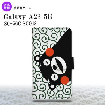 Galaxy A23 GalaxyA23 手帳型スマホケース カバー くまモン 唐草 白 緑 2022年 10月発売 nk-004s-a23-drkm30