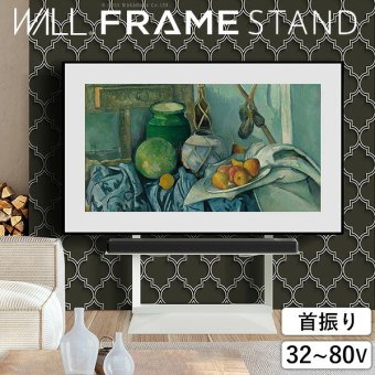 WALLインテリアテレビスタンド FRAMESTAND 32~80v対応 フレームスタンド 壁寄せ ロータイプ 自立型 左右首振り 高さ調節 テレビ台 TVスタンド 背面収納 コード収納 ホワイト 白 ブラック 黒 ウォールナット ブラウン おしゃれ