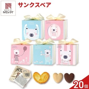 サンクスベア 焼き菓子 紅茶 詰め合わせ ギフト 3種4個入 計20セット クッキー パイ スイーツ 個包装 紅茶ティーバッグ【北海道・沖縄県・離島 配送不可】