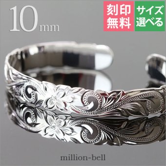 ハワイアンジュエリー バングル ハワイアンジュエリー ブレスレット 幅10mm 刻印 無料 サイズが選べる オープンバングル カットアウト スクロール シルバー925 太め メンズ レディース 誕生日 プレゼント ハロウィン 【品番：B5003-10】