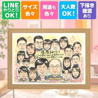 記念日のお祝いに、やさしい雰囲気の似顔絵はいかがですか。 似顔絵 贈り物 還暦祝い プレゼント 名入れ 手描き ギフト 記念日 お祝い 敬老の日 長寿 大人数 ご両親 祖父母 家族 修正無料 下書き確認 名入れ 喜ばれる 似てる 一生もの サプライズ 60歳 還暦祝い 古希 宝物 大量注文 節目 バレンタインデー 感動 感激 喜寿祝い カラフル オーダーメイド 結婚祝い 長寿祝い 贈答品 イラスト
