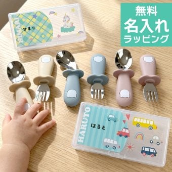 ベビー カトラリーセット 出産祝い スプーン フォーク ケース入り フルカラー 名入れ ベビー食器 お食事グッズ 離乳食 お食い初め 男の子 女の子 乳児 新生児 赤ちゃん プレゼント ギフト ラッピング  クリスマス