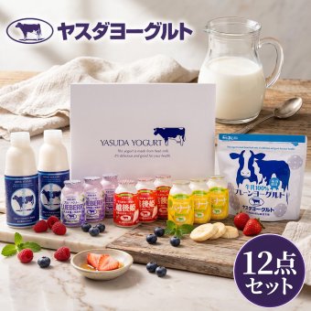 ヤスダヨーグルト ギフトセット 12点 セット 乳製品  飲むヨーグルト ドリンクヨーグルト ブルーベリー 越後姫 バナナ プレーン 新潟県産生乳 お歳暮 内祝い 贈り物 ギフト プレゼント お祝い お熨斗 化粧箱入り 季節の味わいを楽しむ贅沢なギフト 送料無料