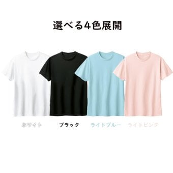 半袖Tシャツ【本体と同時購入専用】同デザイン追加｜色・サイズ・アイテム変更OK