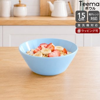 イッタラ ティーマ アイスブルー ボウル 15cm iittala Teema 耐熱 電子レンジ対応 ギフト 結婚祝い プレゼント 贈り物
