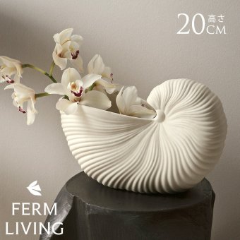 ferm LIVING ファームリビング シェルポット Shell Pot 北欧人気 オブジェ 置物 飾り インテリア 雑貨 デンマーク おすすめ プレゼント ギフト 北欧雑貨 オウムガイ 貝 デザイン 貝殻 インテリア雑貨