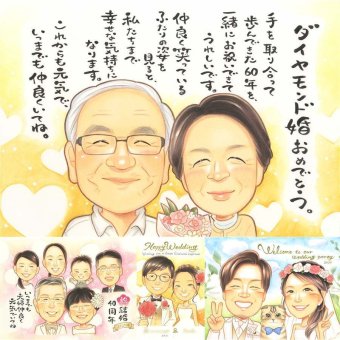 ダイヤモンド婚式のプレゼントに、写真を送るだけで、あたたかな似顔絵に。大切なお祝いにも安心してご注文いただけます。 ギフト 似顔絵 結婚記念日 プレゼント 手描き 名入れ 贈り物 ダイヤモンド婚式 結婚記念日 金婚式 祖母 夫婦 家族 おじいちゃん おばあちゃん 修正無料 名入れ 下書き確認 親孝行 宝物 サプライズ 一生もの 親孝行 ダイヤモンド婚式 長寿 結婚60周年 感謝 贈答品