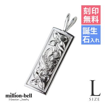 ハワイアンジュエリー シルバー ペンダント トップ 刻印 無料 誕生石入れ可 Lサイズ 縦27mm スクエア プレート シルバー925 ネックレス チェーン別売 ペンダントヘッド メール便 メンズ レディース 誕生日 プレゼント ハロウィン 【品番：SP11002】
