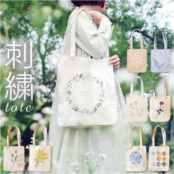 トートバッグ キャンバス 通販 ito& 刺繍 トート 小 トートバック 縦型 A4 肩掛け キャンバスバッグ サブバッグ エコバッグ バッグ バック レディース メンズ おしゃれ サブバック 布バッグ レッスンバッグ 習い事