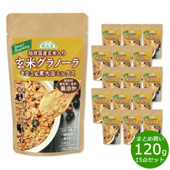 順造選 玄米グラノーラ きなこ＆黒大豆ミックス 120g×15袋