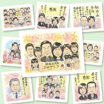 ルビー婚式のプレゼントに、ありきたりではない贈り物を探している方へ。相談しながら作れる、あたたかな似顔絵ギフトです。 ギフト ルビー婚式 似顔絵 名入れ プレゼント 手描き 贈り物 ルビー婚式 結婚記念日 金婚式 大人数 夫婦 両親 家族 下書き確認 名入れ 修正無料 実績多数 似てる 親孝行 かわいい 親孝行 感謝 記念日 結婚40周年 ルビー婚式 披露宴 快気祝い 喜ばれる 還暦祝い