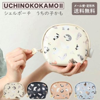  UCHINOKOKAMO シェルポーチ うちの子かも 定形外 送料無料 ポーチ 化粧ポーチ コスメポーチ 小物入れ パステル 動物 アニマルアイボリー