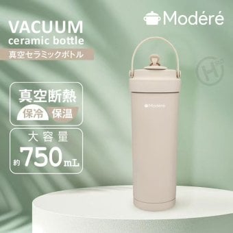 3WAY セラミック 水筒 タンブラー ストロー付き 大容量750ml 直飲み 保冷 保温 二重構造 軽量 軽い ギフト プレゼント ジュース コーヒー お茶