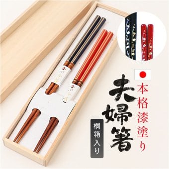 おしゃれなお箸セット 通販 夫婦箸 結婚祝いプレゼント用 結婚記念日 箱入りめおと箸 お祝いギフト 新築祝い贈り物箸 敬老の日プレゼント  ギフト おしゃれ お洒落 箸 お箸 おはし 敬老の日 お箸セット 天然木箸 新生活 ギフト箸