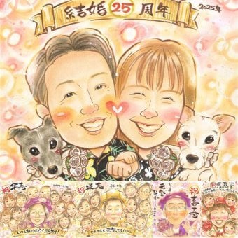 結婚記念日のお祝いに、記念に似顔絵を贈りませんか。 似顔絵 プレゼント 結婚記念日 贈り物 名入れ ギフト 手描き 結婚記念日 お祝い 誕生日 記念 ご両親 カップル ご夫婦 修正無料 下書き確認 名入れ サプライズ そっくり 宝物 かわいい 結婚25周年 一生もの 宝物 長寿祝い 喜寿祝い 快気祝い 色紙 二次会 応援 バレンタインデー イラスト お祝いの品 節目 米寿祝い 大人数 感謝