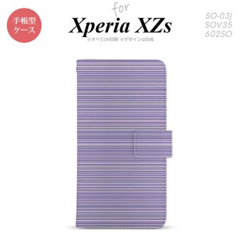 【手帳型 スマホ カバー ケース】【SO03J】【エクスペリア XZs】手帳型 ケース SO-03J スマホ カバー Xperia XZs エクスペリア ボーダー 紫 nk-004s-so03j-dr1287【メール便送料無料】