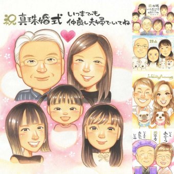 真珠婚のギフトに、特別な日にぴったりの似顔絵。修正無料で、納得しながら進められます。 似顔絵 真珠婚 ギフト 名入れ 手描き 贈り物 プレゼント 真珠婚 金婚式 銀婚式 大人数 夫婦 家族 両親 下書き確認 修正無料 名入れ 一生もの 親孝行 サプライズ 似てる 親孝行 記念日 真珠婚 感謝 結婚30周年 ハロウィン メモリアルギフト お祝いの品 メモリアル 闘病中の方への励まし 初任給