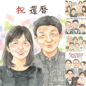 還暦のプレゼントに、お祝いの場を明るくする似顔絵です。修正無料・下書き確認付き。安心してご注文いただけます。 還暦祝い 似顔絵 贈り物 名入れ プレゼント 手描き ギフト 還暦 誕生日 記念 お祝い 祖父 おじいちゃん おばあちゃん 祖母 下書き確認 名入れ 修正無料 宝物 一生もの 親孝行 似てる 傘寿 長寿 一生もの 還暦 引っ越し 感激 節目 オーダーメイド ブライダルギフト 傘寿祝い