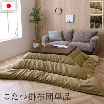 こたつ布団 単品 ふっくら 日本製 無地 レザー調 正方形 約205×205cm レザー調の日本製こたつ布団 国産 ポリエステル フランネル こたつ掛布団 こたつふとん コタツ掛け布団 コタツ掛布団 こたつ用品 冬用 冬物 寝具 寝室用品 インテリア