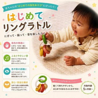 [日本製安心おもちゃ]●四つ葉リング　日本グッド・トイ受賞おもちゃ おしゃぶり はがため 歯がため 赤ちゃん おもちゃ 日本製 木のおもちゃ 出産祝い がらがら カタカタ ラトル 男の子 女の子 3ヶ月 4ヶ月 5ヶ月 6ヶ月 7ヶ月 8ヶ月 9ヶ月 10ヶ月 1歳 歯固め 誕生日 誕生祝いギフト 木育 ]