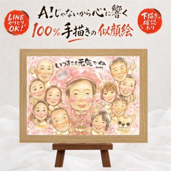 プレゼント 百寿祝い 似顔絵 手描き ギフト 名入れ 贈り物 百寿 100歳 長寿祝い 長寿 誕生日 大人数 お母さん お父さん 両親 家族 名入れ 修正無料 下書き確認 実績多数 一生もの そっくり かわいい 思い出 100歳 長寿祝い 同窓会 喜ばれる 喜寿祝い ホワイトデー 快気祝い メモリアル お祝いの品 カラフル 感激 ウェディングギフト バレンタインデー