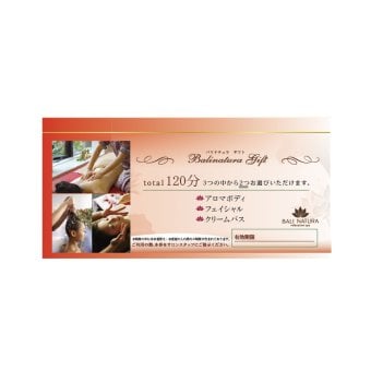 バリナチュラ梅田店 エステチケット120分 体験ギフト プレゼント 誕生日