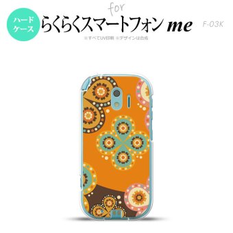 【F03K】【スマホケース/スマホカバー】F03K スマホケース らくらくスマートフォンme F-03K カバー エスニック花柄 オレンジ×茶 nk-f03k-1584【メール便送料無料】