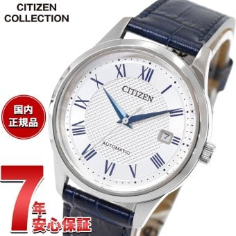 シチズンコレクション CITIZEN COLLECTION メカニカル 自動巻き 機械式 腕時計 メンズ NJ0250-01A【2026 新作】