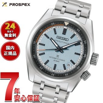 セイコー プロスペックス HBC003J スピードタイマー メカニカル 自動巻き コアショップ限定 腕時計 SEIKO PROSPEX SPEEDTIMER ネオクラシックカー【2026 新作】