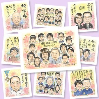 金婚式の記念に、写真とは違う、ぬくもりのある記念品です。修正無料で、納得しながら進められます。 似顔絵 金婚式 プレゼント ギフト 名入れ 贈り物 手描き 金婚式 結婚記念日 銀婚式 大人数 家族 祖母 おばあちゃん おじいちゃん 夫婦 下書き確認 修正無料 名入れ 似てる 宝物 サプライズ 喜ばれる 50周年 結婚記念日 感謝 親孝行 長寿 感動 披露宴 白寿祝い 同窓会 メモリアル 贈答品