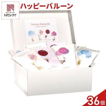 ハッピーバルーン クッキー 紅茶 詰め合わせ ギフト BOX 計36セット入 スイーツ 個包装 かわいい 焼き菓子 紅茶ティーバッグ【北海道・沖縄県・離島 配送不可】