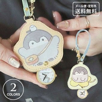 コウペンちゃん ダイカット キーチェーンウォッチ PEN002 定形外 送料無料 時計 懐中時計 バッグチャーム ストラップ付 コウテイペンギン 邪エナガさん ペンギン シマエナガ
