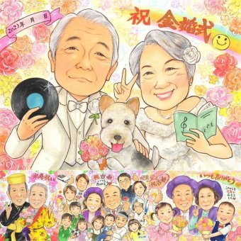 結婚記念日の記念に、オーダーメイドの似顔絵が喜ばれています。 似顔絵 プレゼント 金婚式 ギフト 手描き 贈り物 名入れ 結婚記念日 お祝い 誕生日 長寿 ご両親 ご夫婦 祖父 家族 名入れ 修正無料 下書き確認 かわいい 宝物 喜ばれる サプライズ 長寿 結婚50周年 宝物 感謝 一生もの ホワイトデー お祝いの品 記念日 ハロウィン カラフル 大量注文 バレンタインデー メモリアル 感謝の品