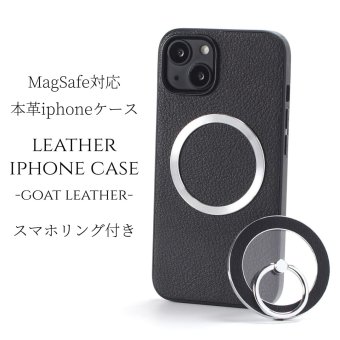 iphone13 ケース レザー iphone13mini iphone13Pro iphone13ProMAX リング付き 本革 マグセーフ対応 magsafe対応 13 13mini 13pro 13promax アイフォン13 アイフォン13mini スマホリング リング ホルダー スタンド スリム 山羊革 13ミニ 13プロ ブラック メタリック 送料無料