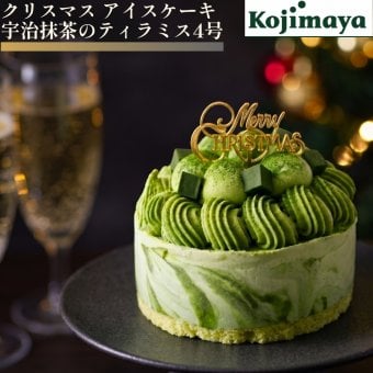 【予約受付中】クリスマスケーキ 抹茶 アイスケーキ プレゼント ギフト スイーツ 抹茶ケーキ 抹茶スイーツ アイスケーキ 抹茶 ティラミス アイスケーキ 4号 クリスマス Xmas 2026 アイスクリーム
