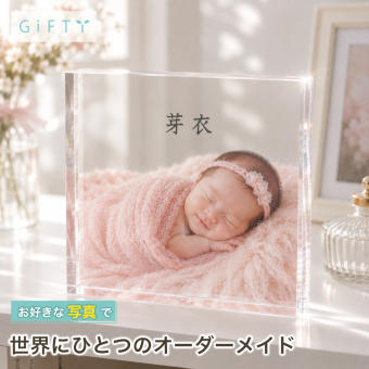 出産記念 ガラスブロック 新生児 赤ちゃん 記念日 ベビーギフト 写真入り 記念品 名前入り 写真 名入れギフト 出産内祝い 名入れ 誕生記念 ディスプレイ 初節句 初孫 贈り物 サプライズ ベビー 同僚 オーダーメイド 両親 感謝 子供部屋 孫 おしゃれ フォトキューブ 記念 プレゼント 誕生日 命名 写真グッズ 内祝い クリスタル 高級 ギフト オリジナル 出産祝い 置き物 写真立て【c01】