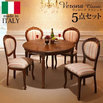 イタリア 家具 ヨーロピアン ヴェローナクラシック ダイニング5点セット:テーブル幅110cm+チェア-ミックスピンク4脚 猫脚 ヨーロッパ家具 クラシック 輸入家具 アンティーク風 イタリア製 ブラウン おしゃれ 高級感 エレガント 木製 天然木 姫系 新生活