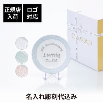 BERNARDAUD ベルナルド エキュム スモールディッシュ 10.5cm 単品 名入れ彫刻代込み 名前 彫刻 刻印 プレゼント ギフト 記念日 高級 ブランド 開店祝 新築祝 誕生日 お皿 小皿 薬味皿 小物トレー アクセサリトレー ローズ ヴェール ブルー