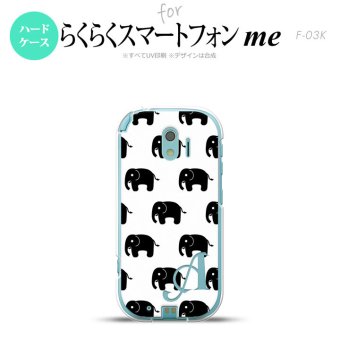 【F03K】【スマホケース/スマホカバー】F03K スマホケース らくらくスマートフォンme ケース イニシャル ゾウ柄 白 nk-f03k-775ini【メール便送料無料】