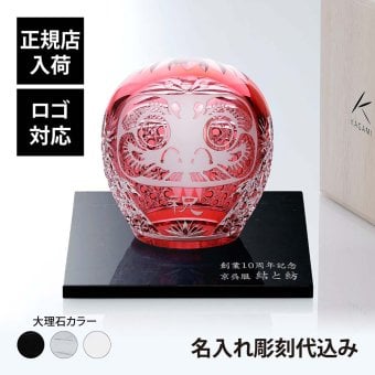 KAGAMI カガミクリスタル 江戸切子 祝だるま（大）・大理石 台座 Lサイズ オリジナルセット 名入れ彫刻代込み 名入れ ギフト プレゼント 贈り物 記念品 誕生日 還暦 退職  法人 祝い 高級 ブランド だるま 企業 受賞 刻印 周年記念 開店 置物
