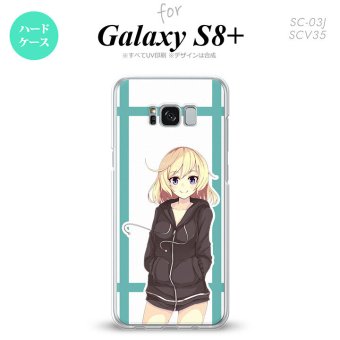 【SC03J】【スマホケース/スマホカバー】【ギャラクシーS8+】SC03J スマホケース Galaxy S8+ SC-03J カバー ギャラクシーS8+ キャラB 水色 nk-sc03j-1330【メール便送料無料】