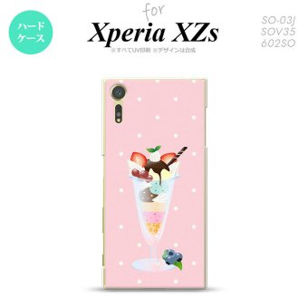 SO03J スマホケース Xperia XZs SO-03J カバー エクスペリア XZs パフェ  nk-so03j-663【Xperia XZs SO-03J エクスペリア XZs  スマホケース スマホカバー】【メール便送料無料】